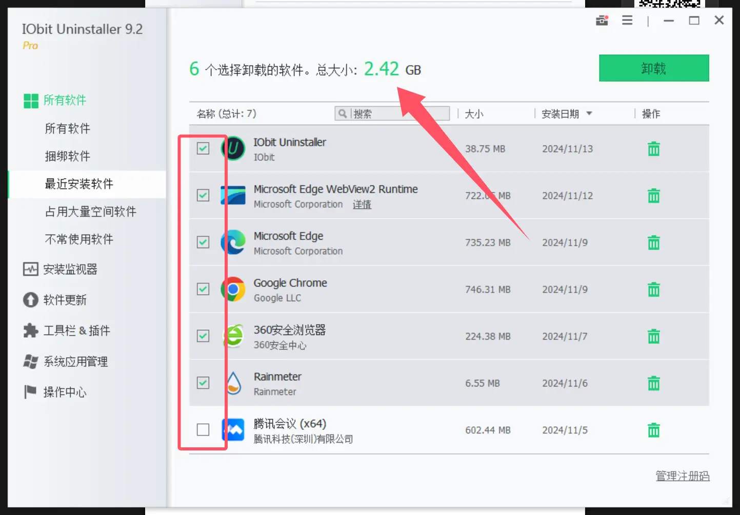 图片[3]-IObit Uninstaller Pro 中文绿色便携破解版 - Jay的部落-Jay的部落