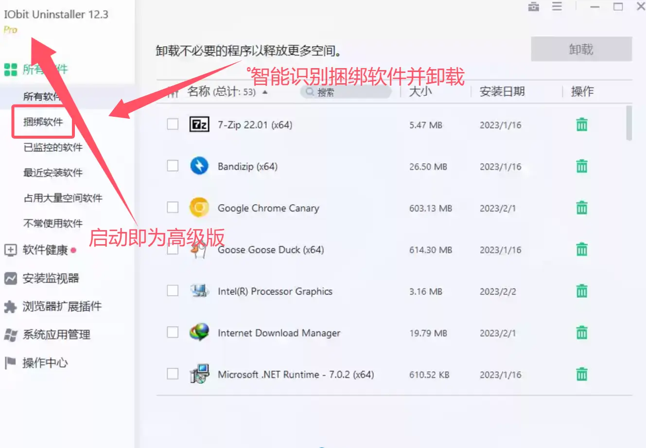 图片[2]-IObit Uninstaller Pro 中文绿色便携破解版 - Jay的部落-Jay的部落