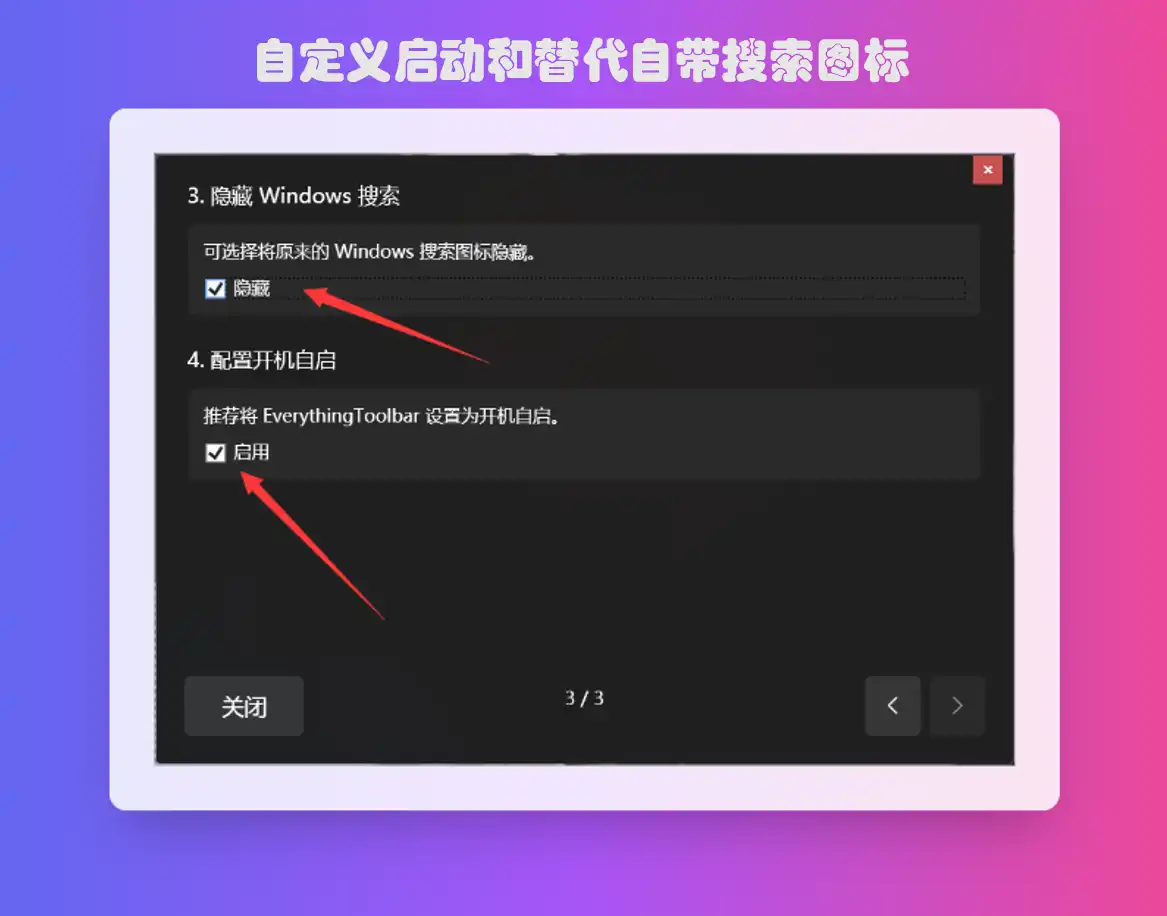 图片[3]-EverythingToolbar-将 Everything 的强大搜索功能整合到 Windows  - Jay的部落-Jay的部落