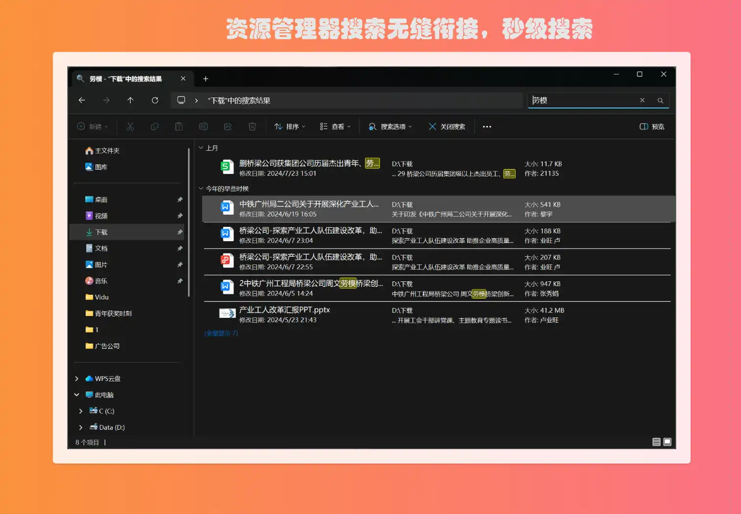 图片[2]-EverythingToolbar-将 Everything 的强大搜索功能整合到 Windows  - Jay的部落-Jay的部落