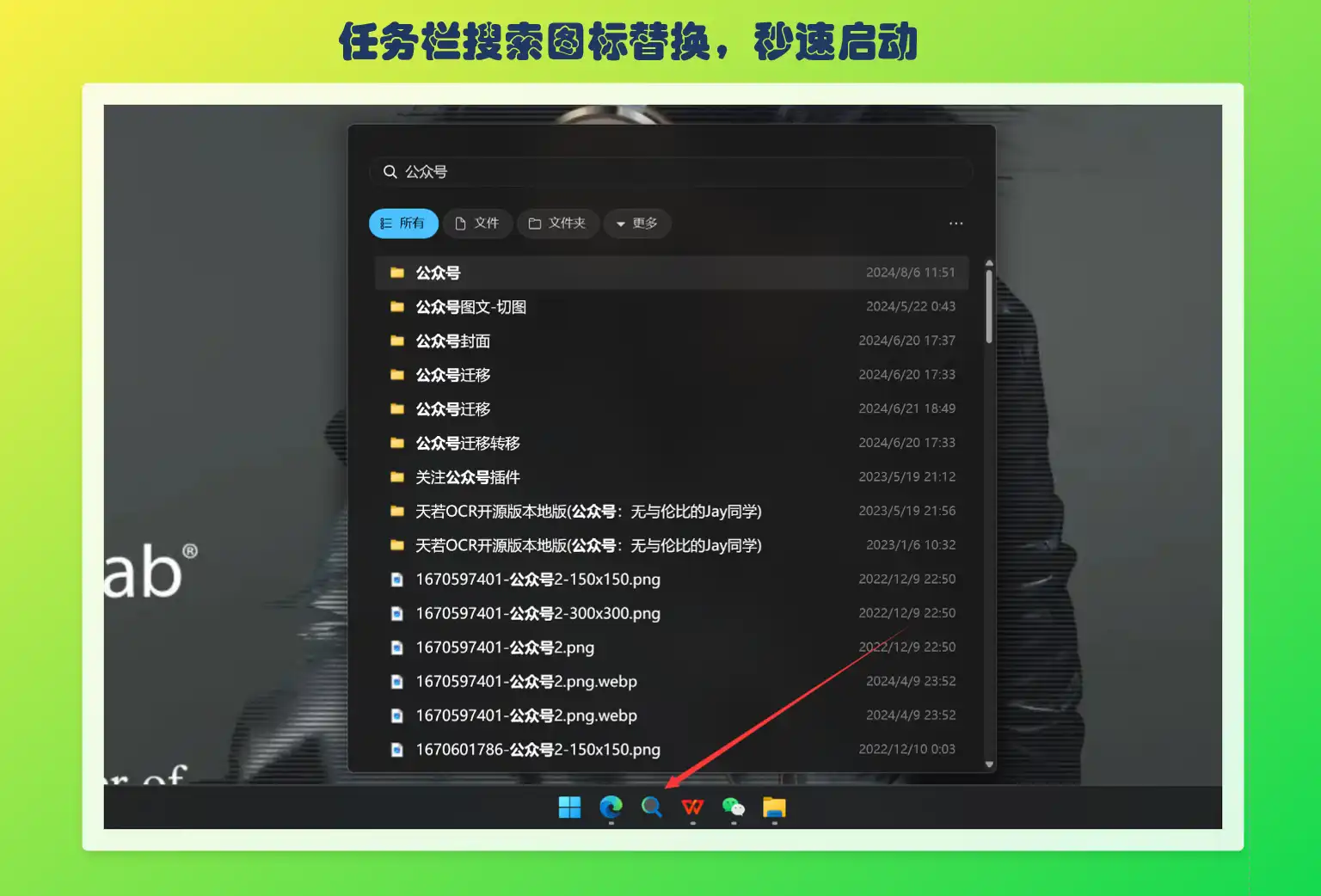 图片[1]-EverythingToolbar-将 Everything 的强大搜索功能整合到 Windows  - Jay的部落-Jay的部落