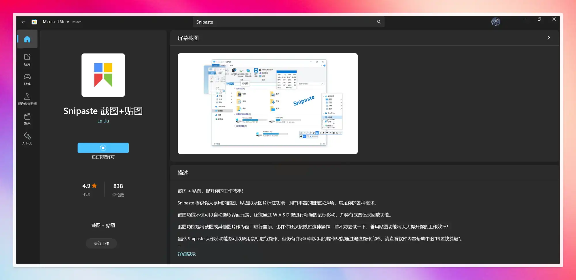 图片[2]-全凭良心推荐，最佳电脑截图软件 - Jay的部落-Jay的部落