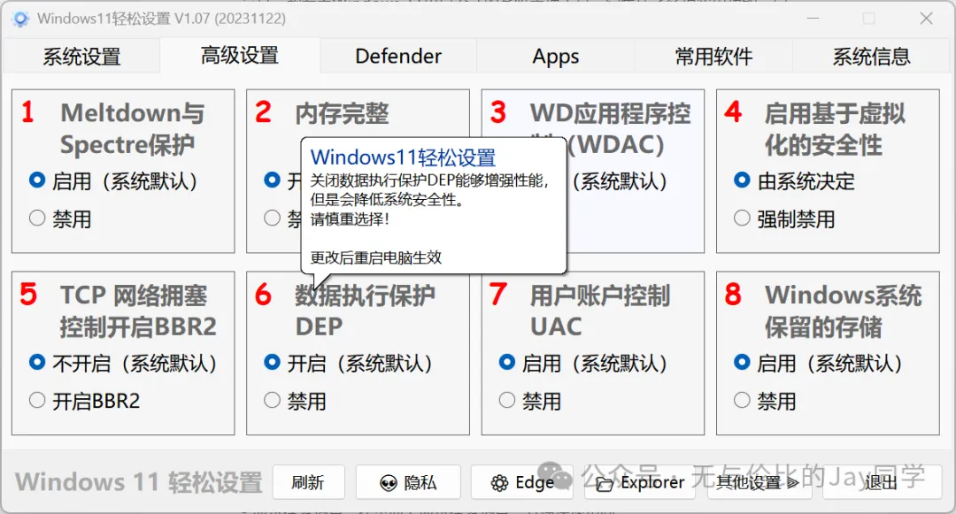 图片[2]-仅300KB，样样不少，转治Windows11 - Jay的部落-Jay的部落