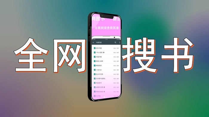 搜书大师-支持导入源的小说神器，逆天好用，全网搜书 - Jay的部落-Jay的部落