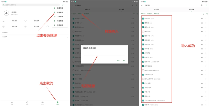 图片[3]-搜书大师-支持导入源的小说神器，逆天好用，全网搜书 - Jay的部落-Jay的部落